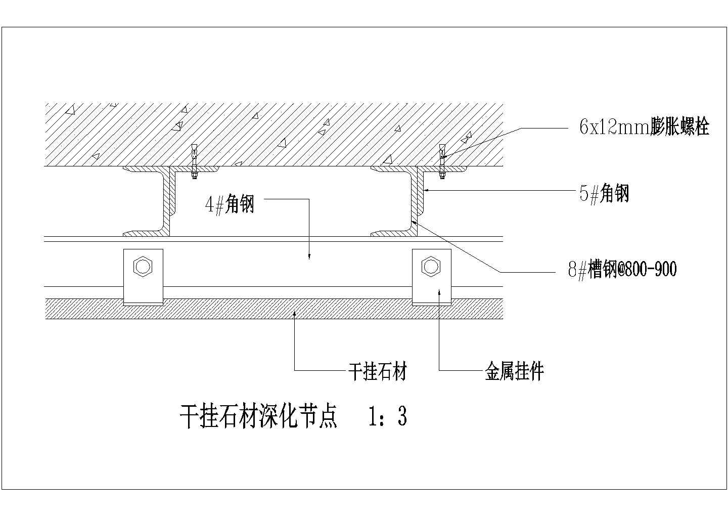 某干挂石材深化节点CAD完整平立剖构造图