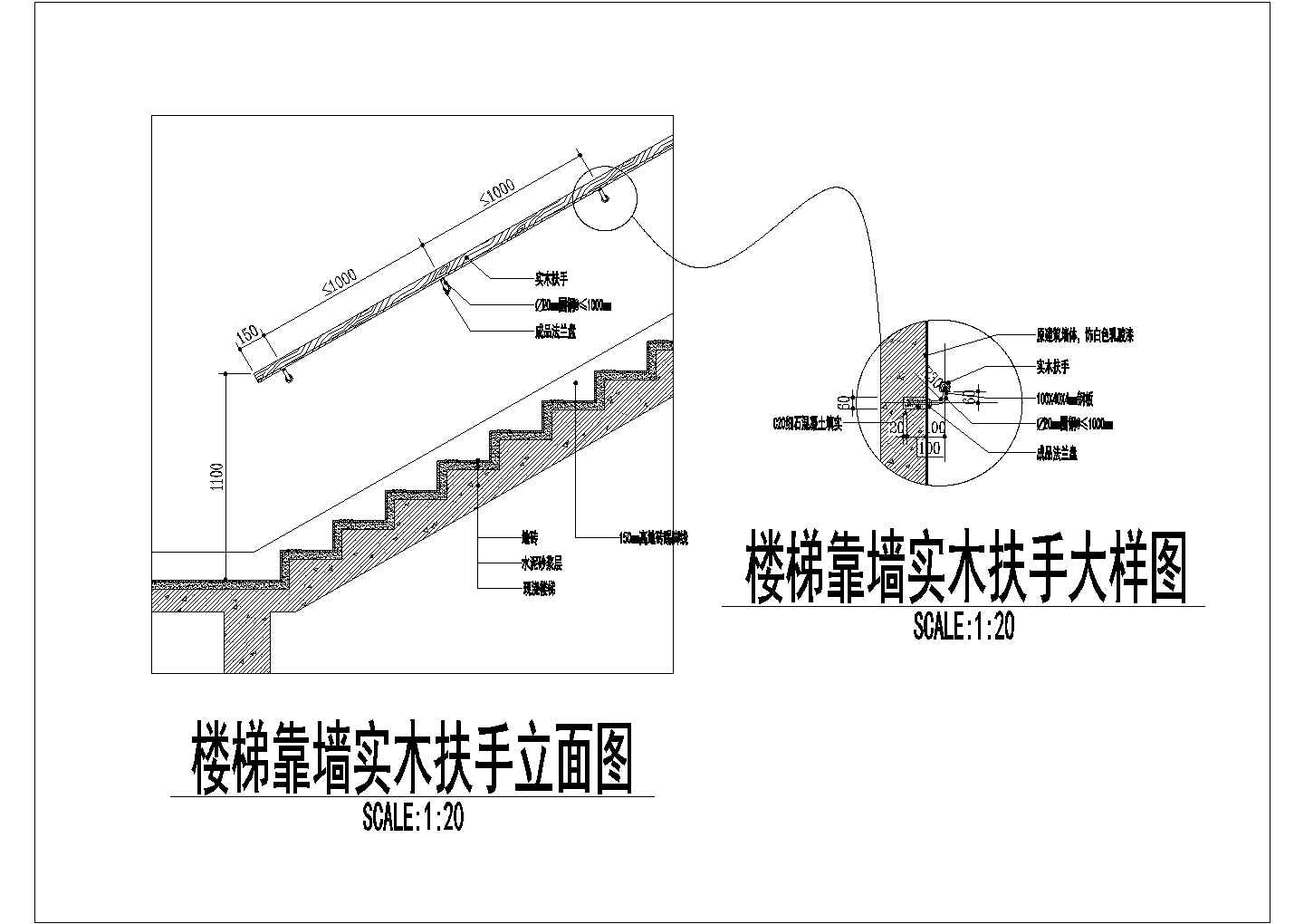 某楼梯靠墙扶手CAD完整构造大样详细设计图