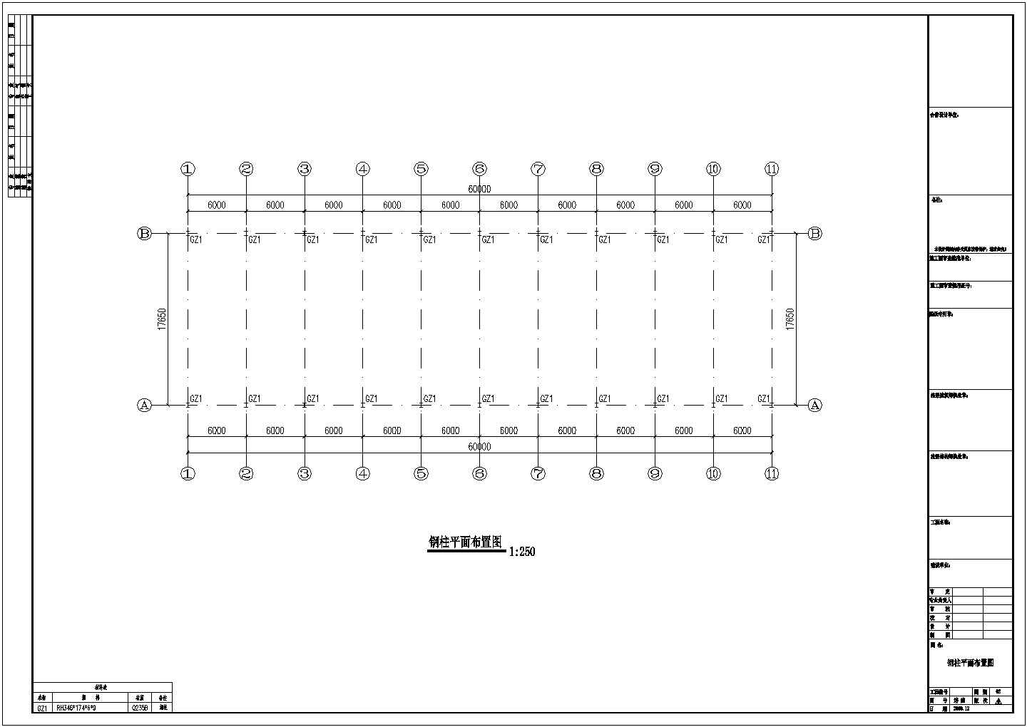 江苏某钢结构厂房方案详细设计施工建筑CAD平面图纸