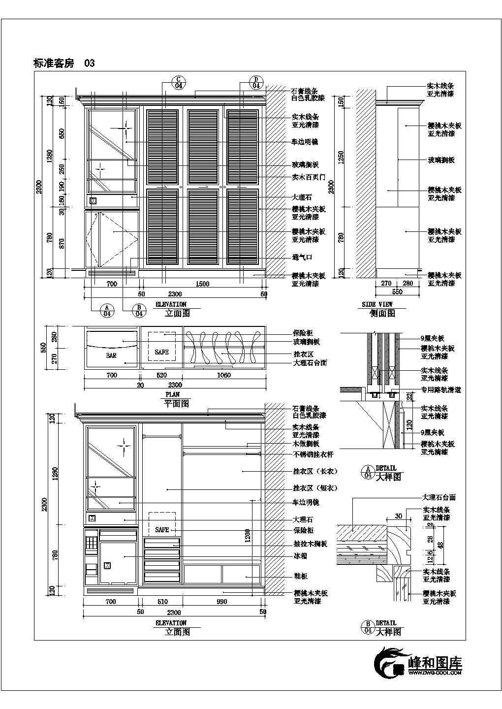 标准客房大样建施cad图，共六张