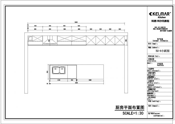 某CAD橱柜详细平立剖构造设计图纸_图1