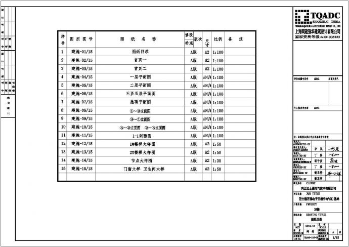 厂房设计_某地9747.9平米五层框架厂房工程量计算书（含钢筋工程量计算及图纸）_图1