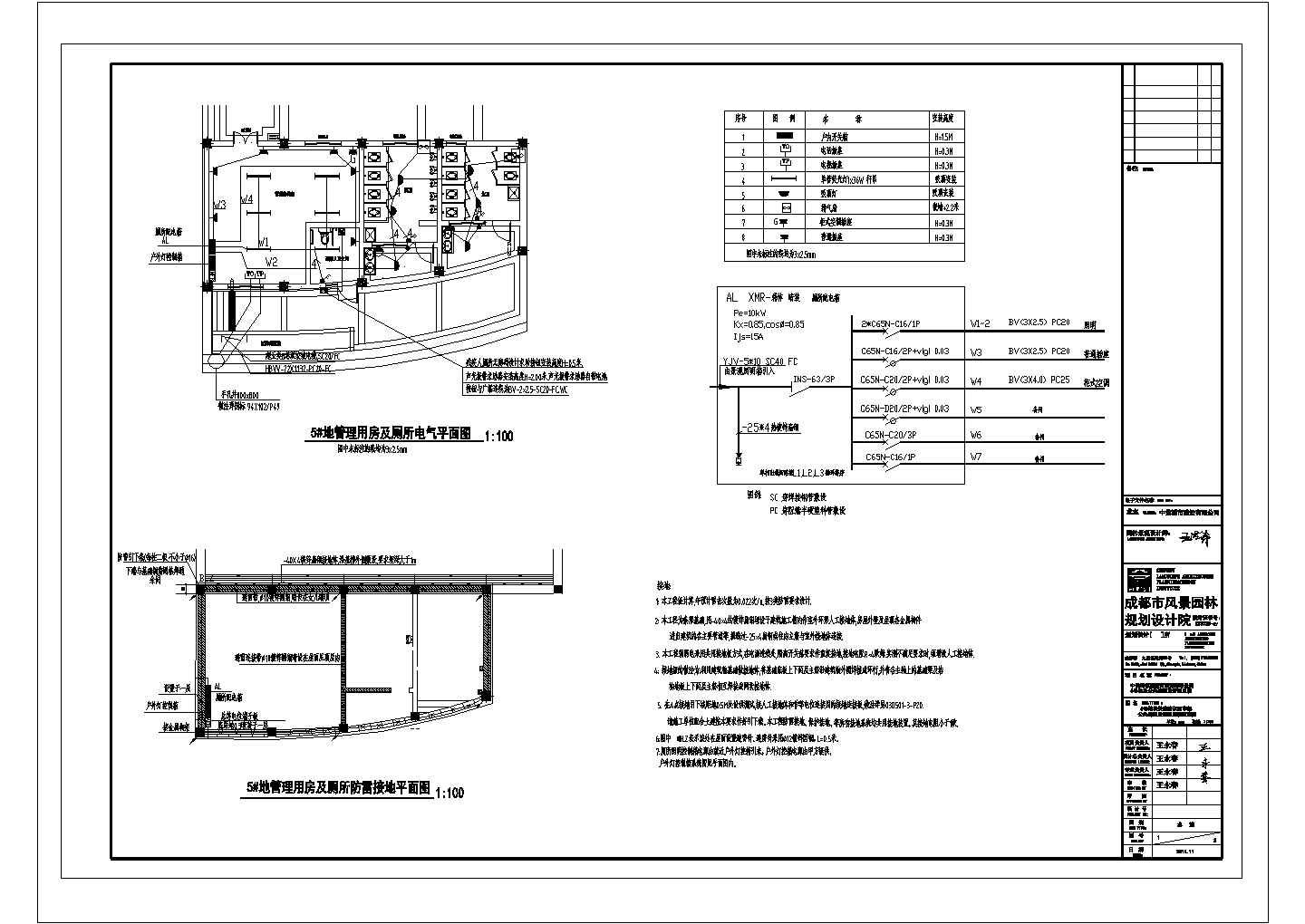 某卫生间电CAD节点设计构造完整施工图