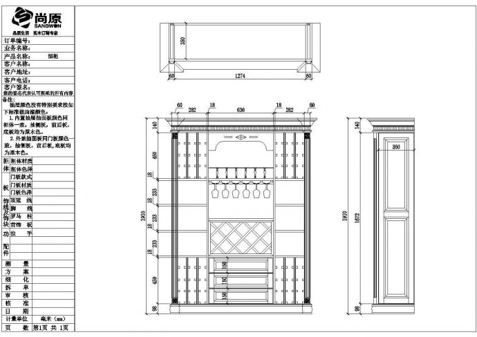 某2套衣柜CAD设计完整平立面图纸_图1