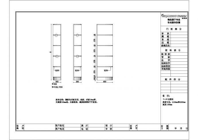 某16套衣柜CAD详细完整构造设计图纸_图1