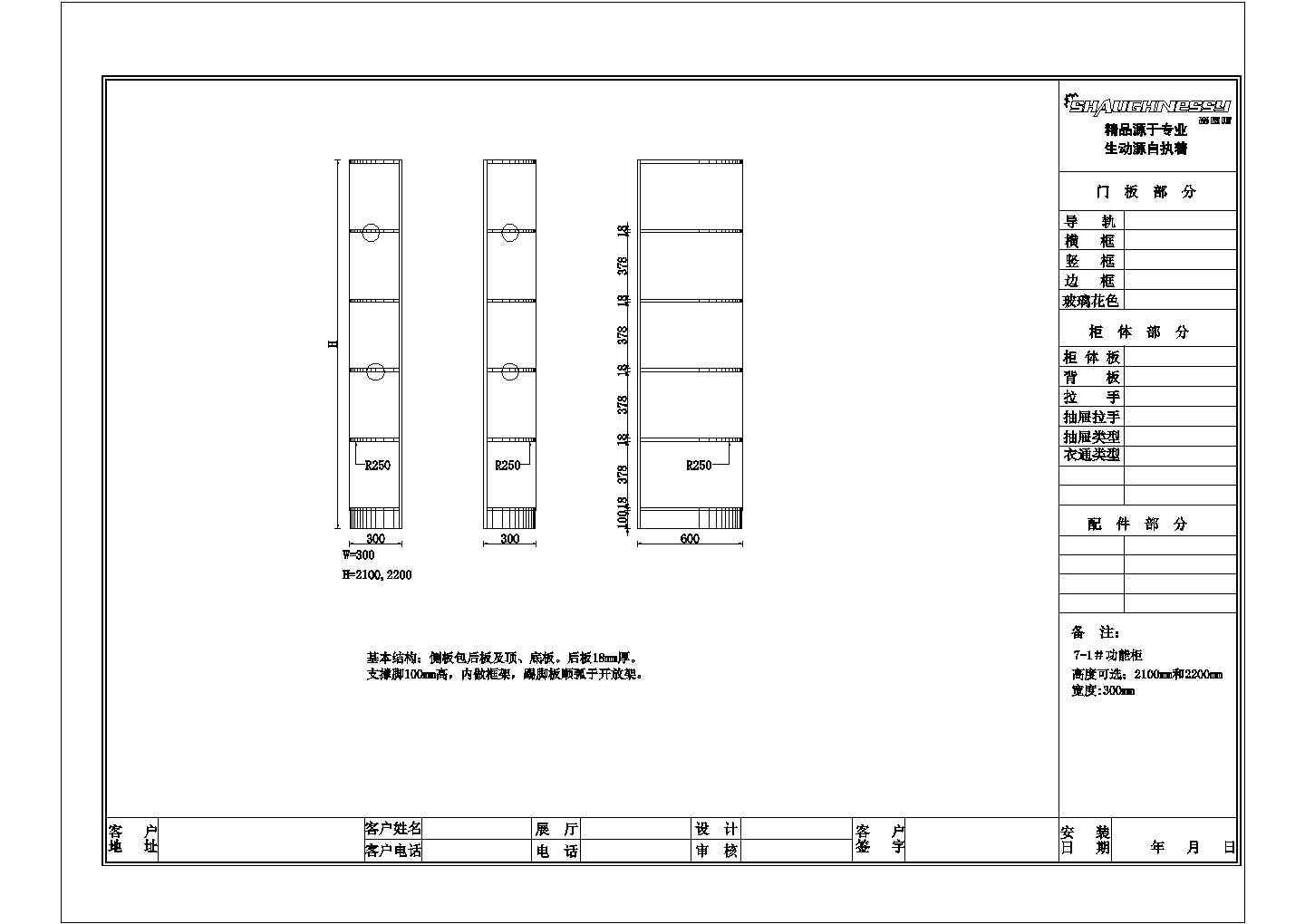 某16套衣柜CAD详细完整构造设计图纸