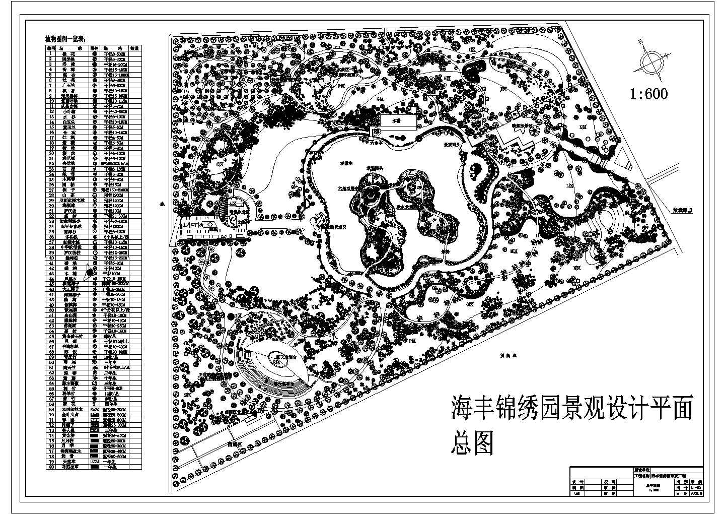 某海丰锦绣园景观设计CAD节点详细构造平面总图