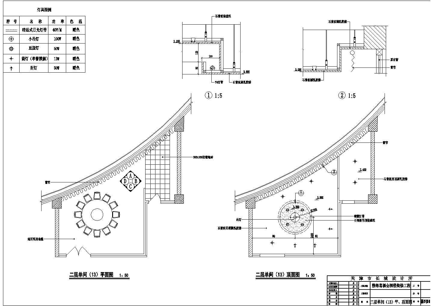 某喜福会酒楼CAD设计完整节点施工图立面图纸