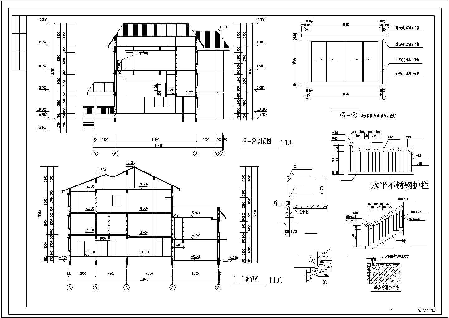 某别墅住宅全套CAD设计节点完整详细图纸