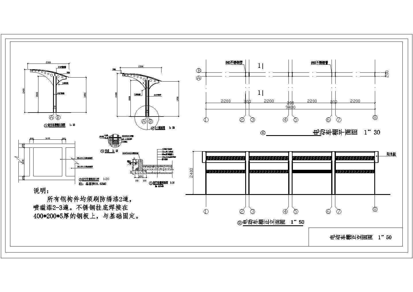 电动车棚结构设计cad图