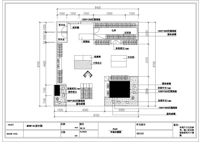 某服装专卖店CAD完整详细构造节点设计_图1