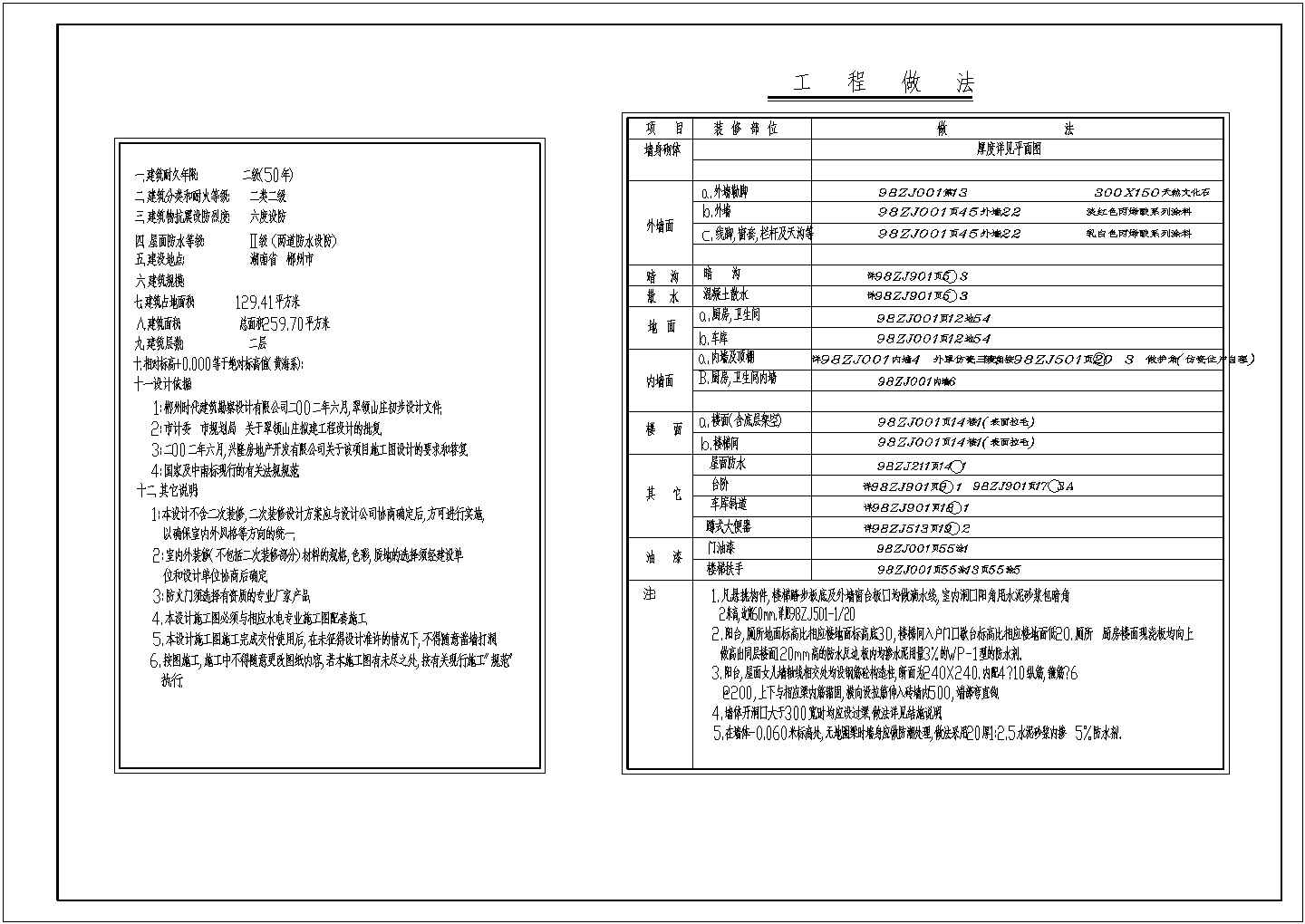 两层双拼别墅详细设计施工建筑CAD平面图纸