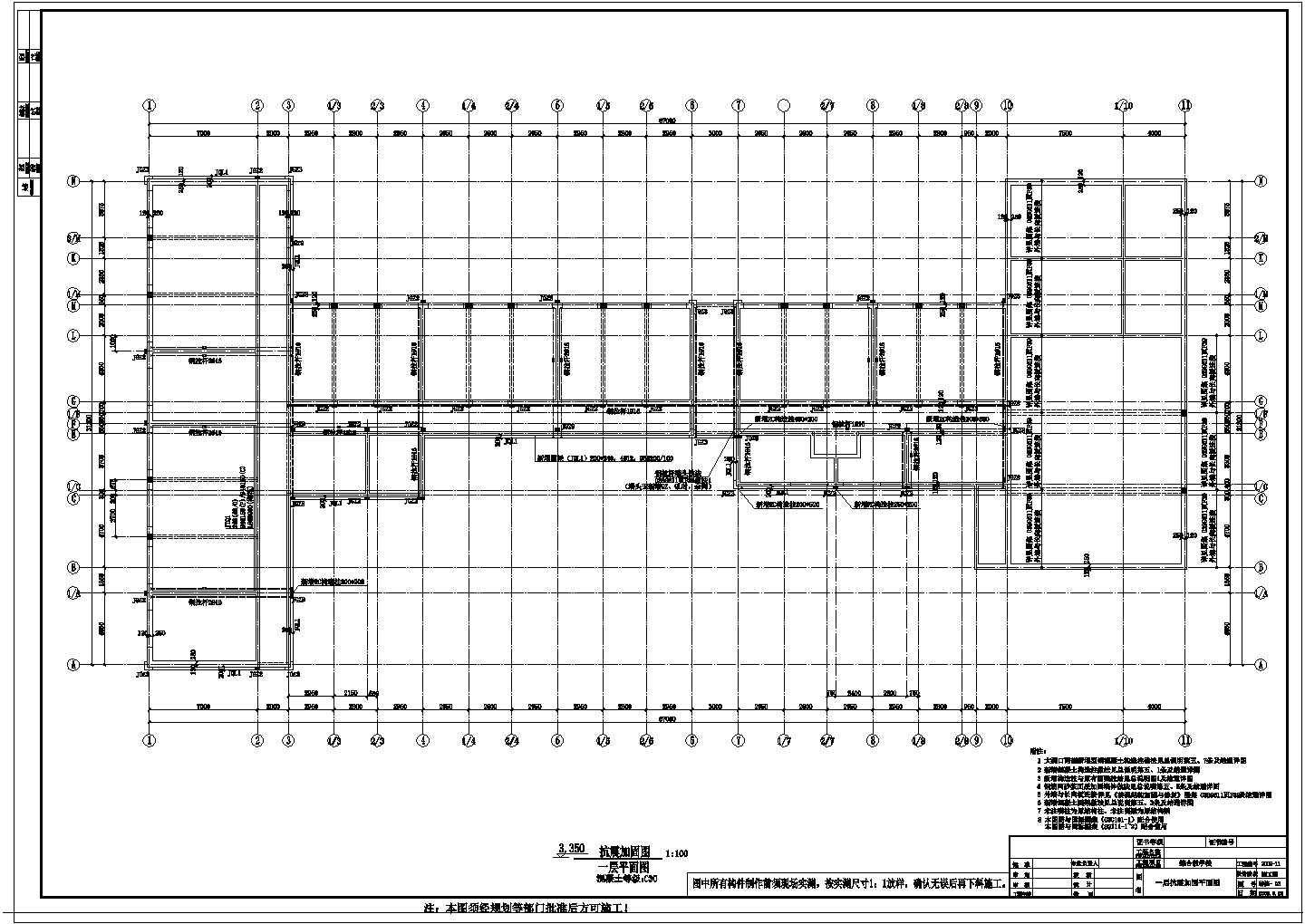 青岛某综合教学楼抗震加固结构设计cad施工图
