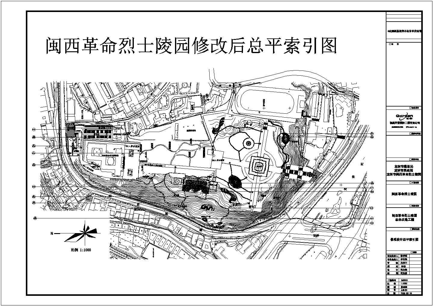 某福建闽西革命烈士陵园景观CAD完整节点总平面图
