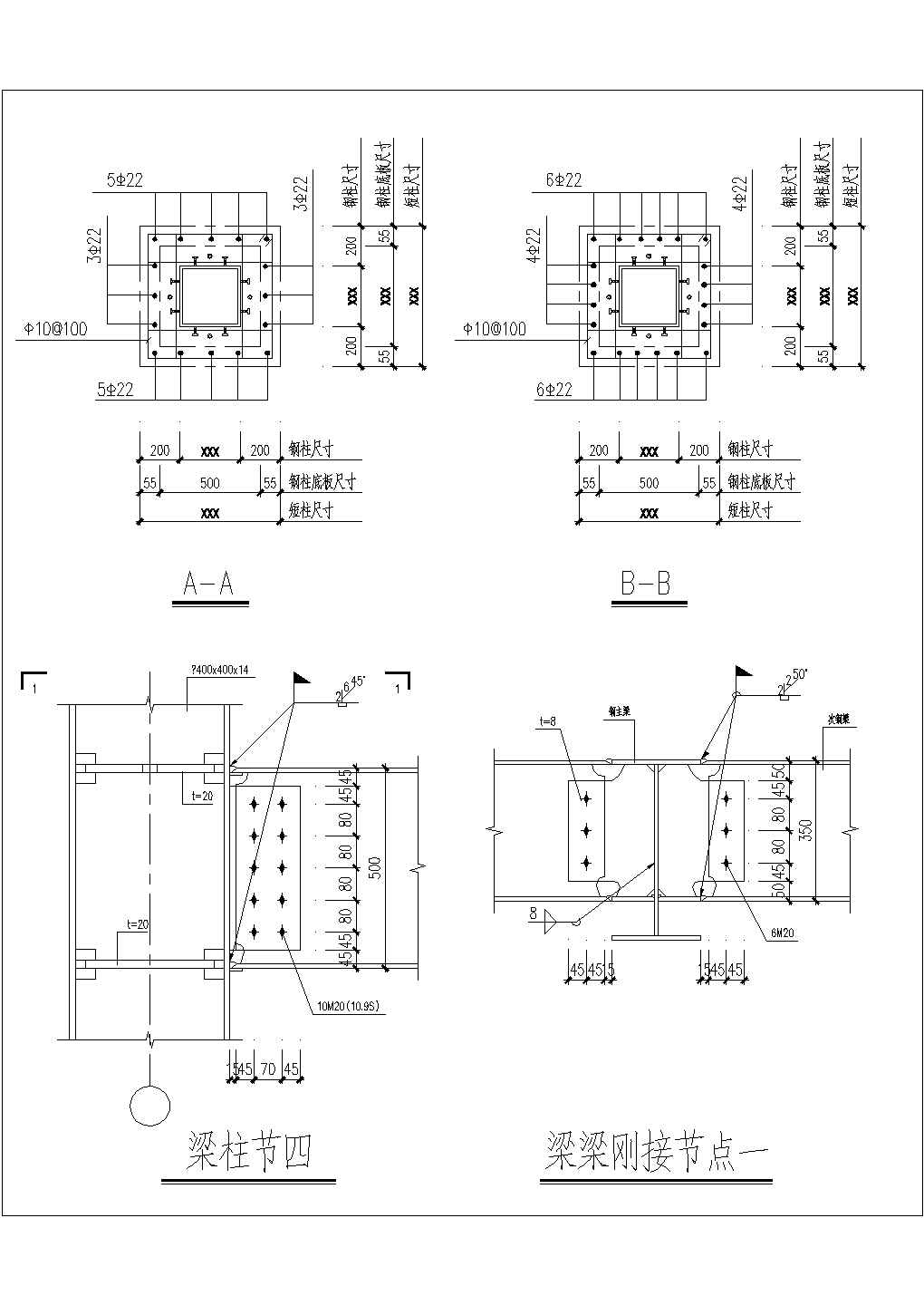 某钢框架办公楼梁柱节点构造CAD完整详图