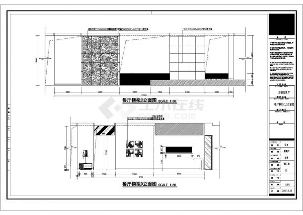 某展厅CAD详细剖面设计构造施工图-图二