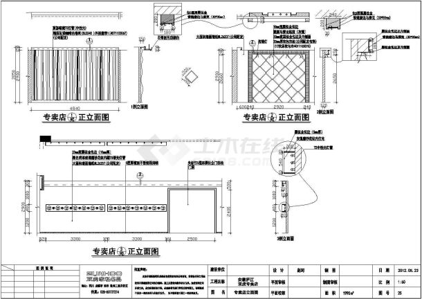 某店面CAD节点完整设计施工图-图二