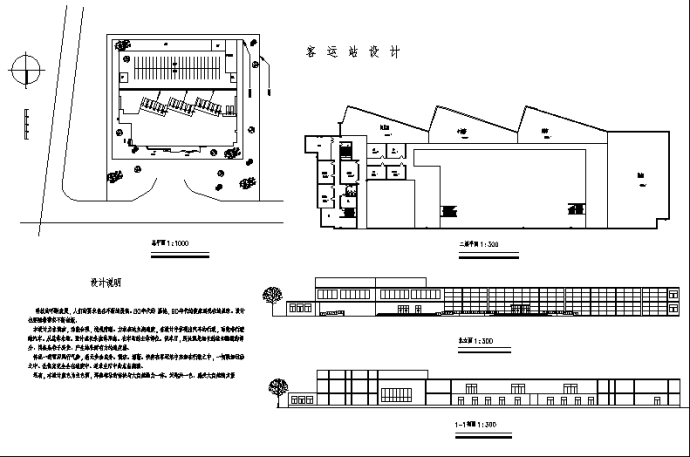 广州二套高架轻轨车站综合楼建筑设计施工cad图纸_图1