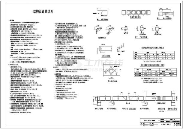 南京某中学教学楼全套设计cad图纸（结构施工图、计算书、开题报告、任务书、外文翻译等资料）-图一