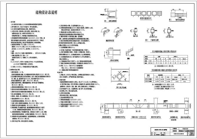 南京某中学教学楼全套设计cad图纸（结构施工图、计算书、开题报告、任务书、外文翻译等资料）_图1
