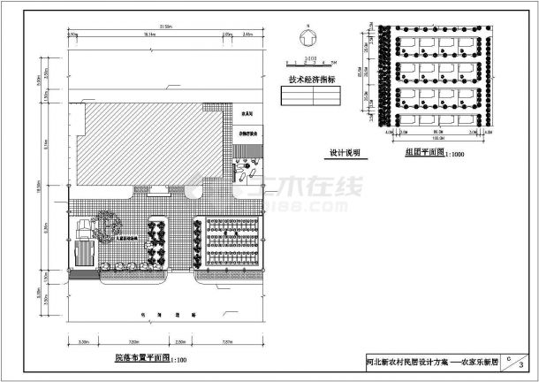 某农村住宅建筑方案设计施工CAD图纸（含效果图）-图二