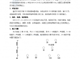 京沪高速铁路xx站场CFG桩成桩工艺性试验资料图片1