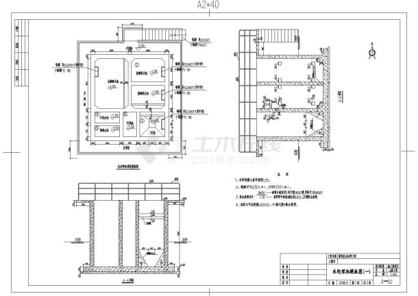 屠宰废水工艺流程设计cad施工图-图二