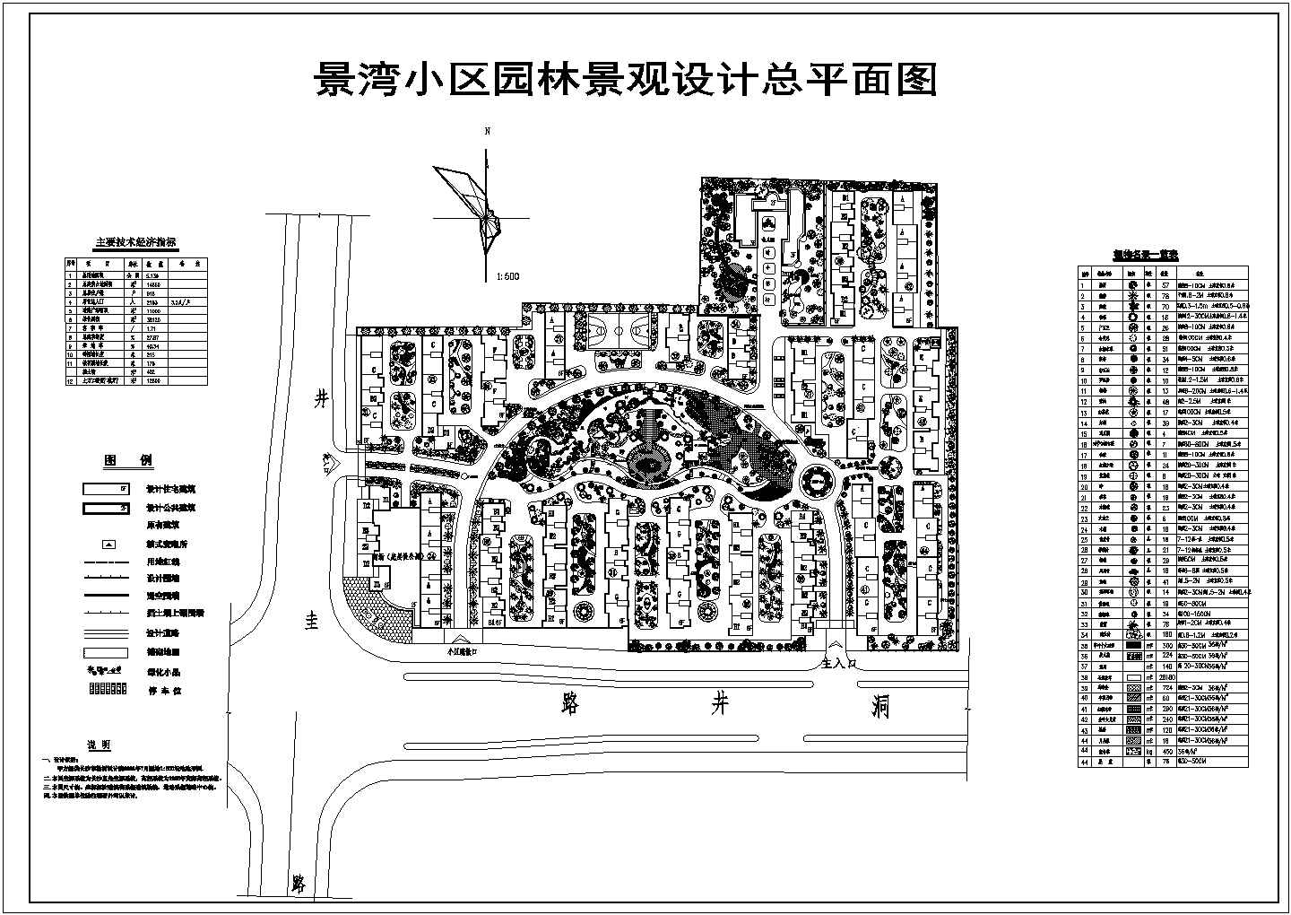 景湾小区园林景观设计施工图