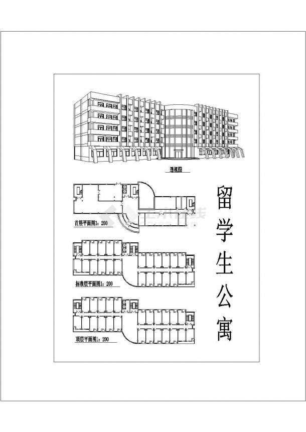 五层一字型留学生公寓设计cad图，共十张-图二