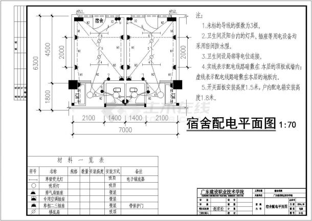 某厂区员工公寓宿舍楼电气设计CAD施工图-图一