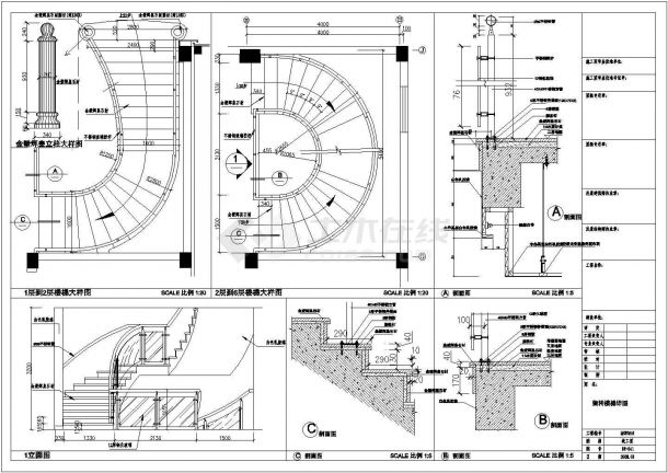 某现代星级大酒店旋转楼梯设计cad施工详图（甲级院设计）-图一