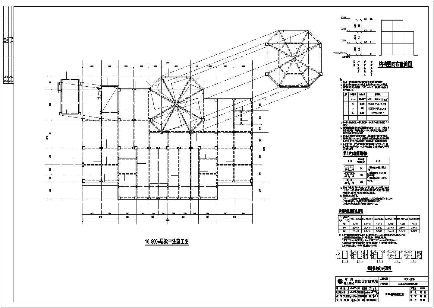 某3层框架幼儿园建筑结构设计施工CAD图纸