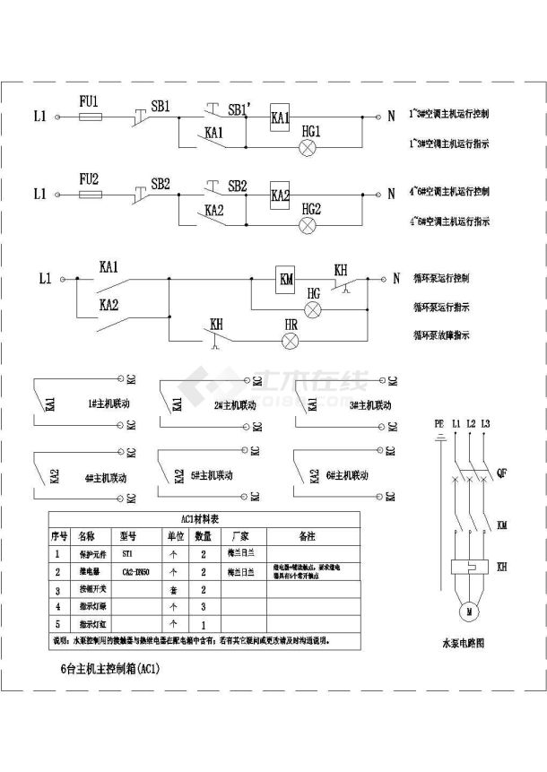 某公寓商业区空调配电系统图-图二