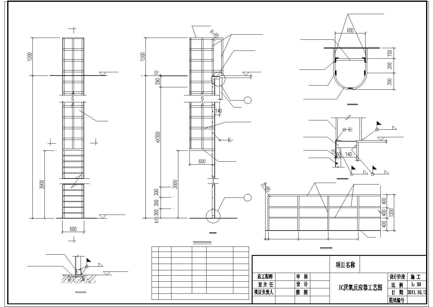 50T-dIC厌氧反应器设计cad施工图（大样、尺寸、材料）