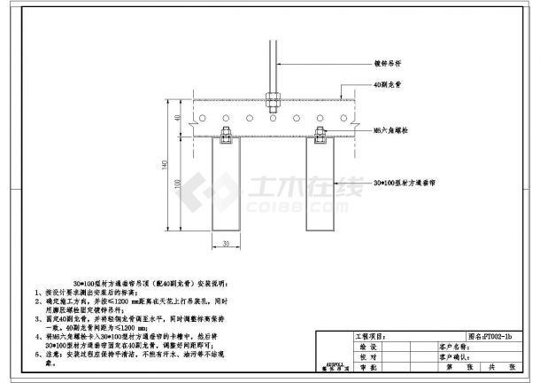 超级实用的铝方通吊顶大样cad施工图纸