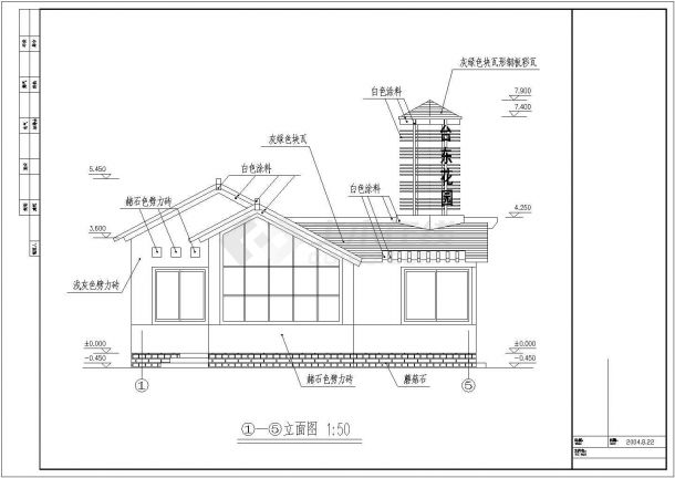 某小别墅(住宅小区)工程建筑施工设计CAD图纸-图二
