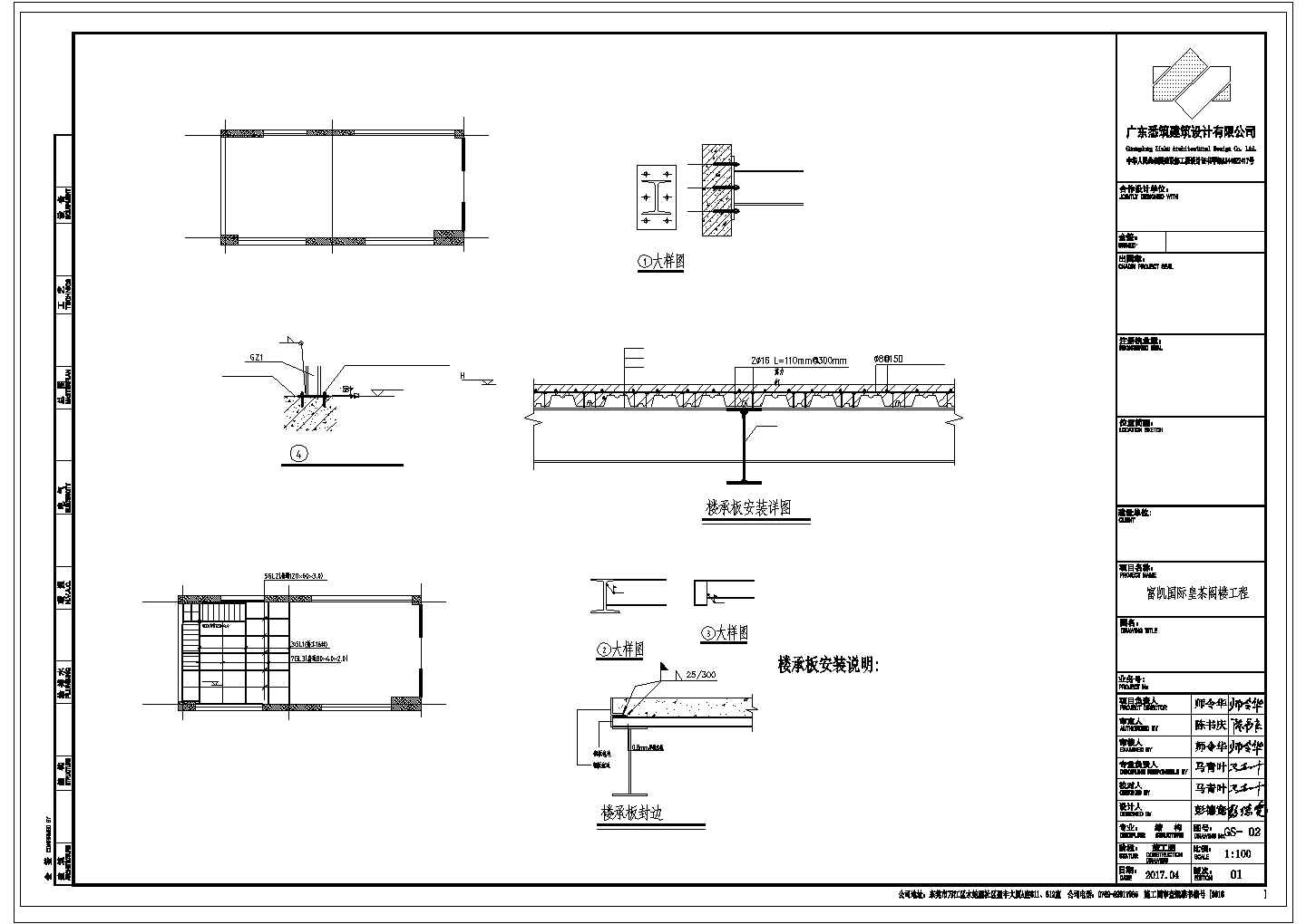某钢结构阁楼和钢结构楼梯结构设计cad施工图