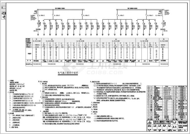 陕西某13483平方米地上六层大专院校教学楼（高28.5米）配电设计cad全套电气施工图（含设计说明，含弱电设计，含消防设计，含计算书）-图一