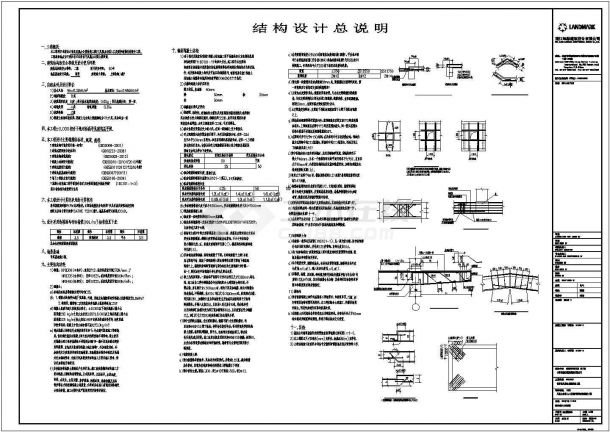 某公园入口及游步道等改造提升工程施工图纸-图一