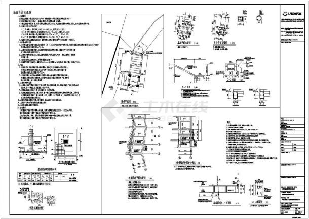 某公园入口及游步道等改造提升工程施工图纸-图二