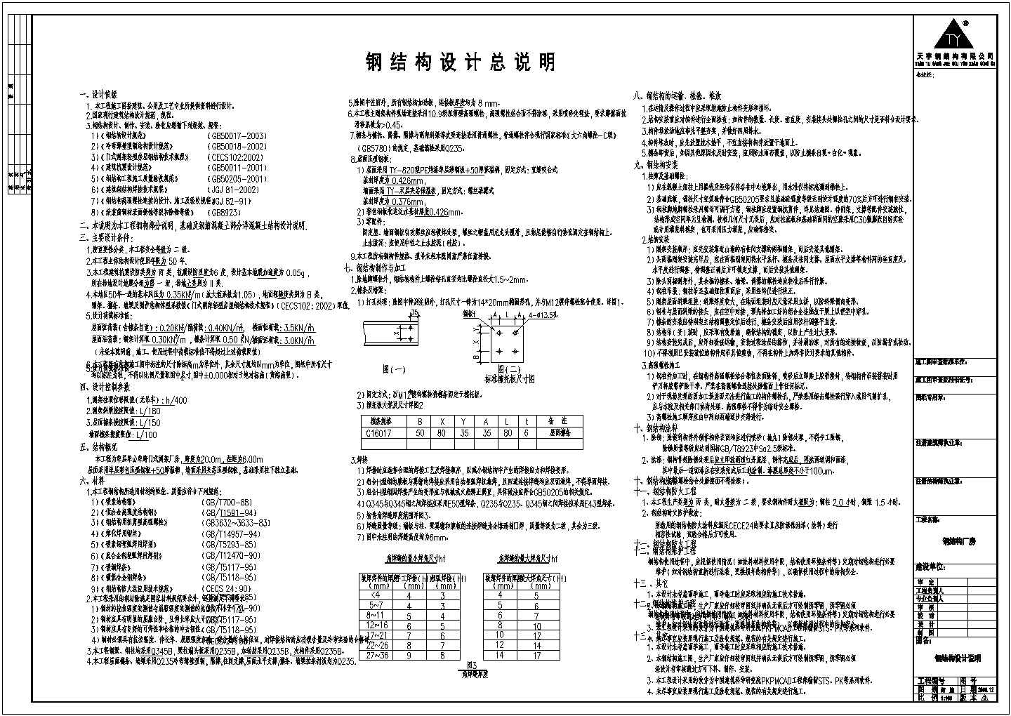 河南金都二层CAD设计图