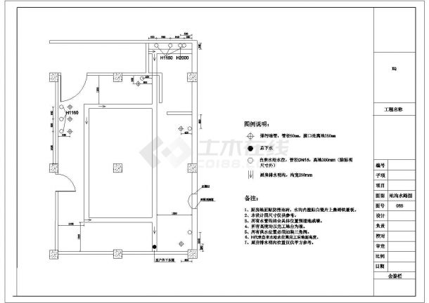 三层蓝衫咖啡馆全套装修设计图(施工图设计说明 平面 尺寸图 天花图 索引图 立面图 节点图 天花尺寸 墙面材料图 地面材料图 2张JPG室内效果图)-图一