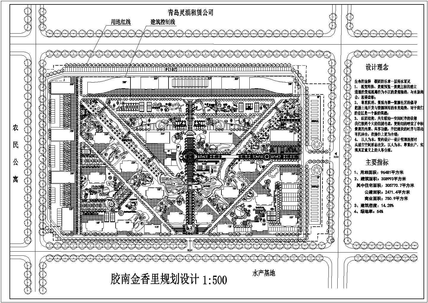 胶南金香里住宅小区规划设计cad总平面施工图（含设计理念及主要经济指标）