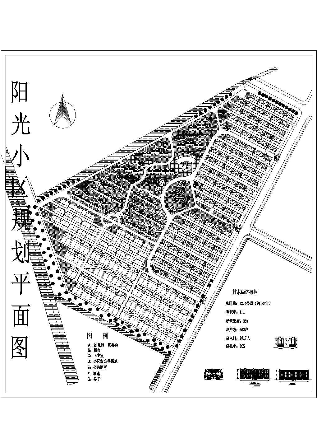 阳光小区规划总平面图