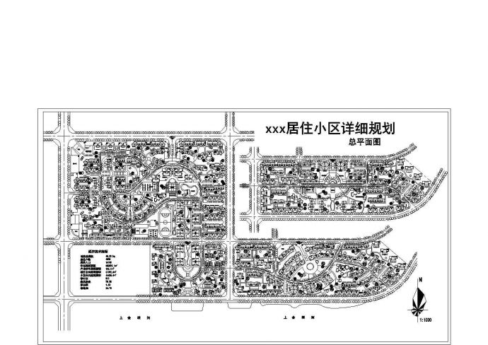 福州市顺康花园小区总平面规划设计CAD图纸（占地40公顷）_图1