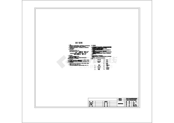 某城市冷藏速冻库规划图-图一