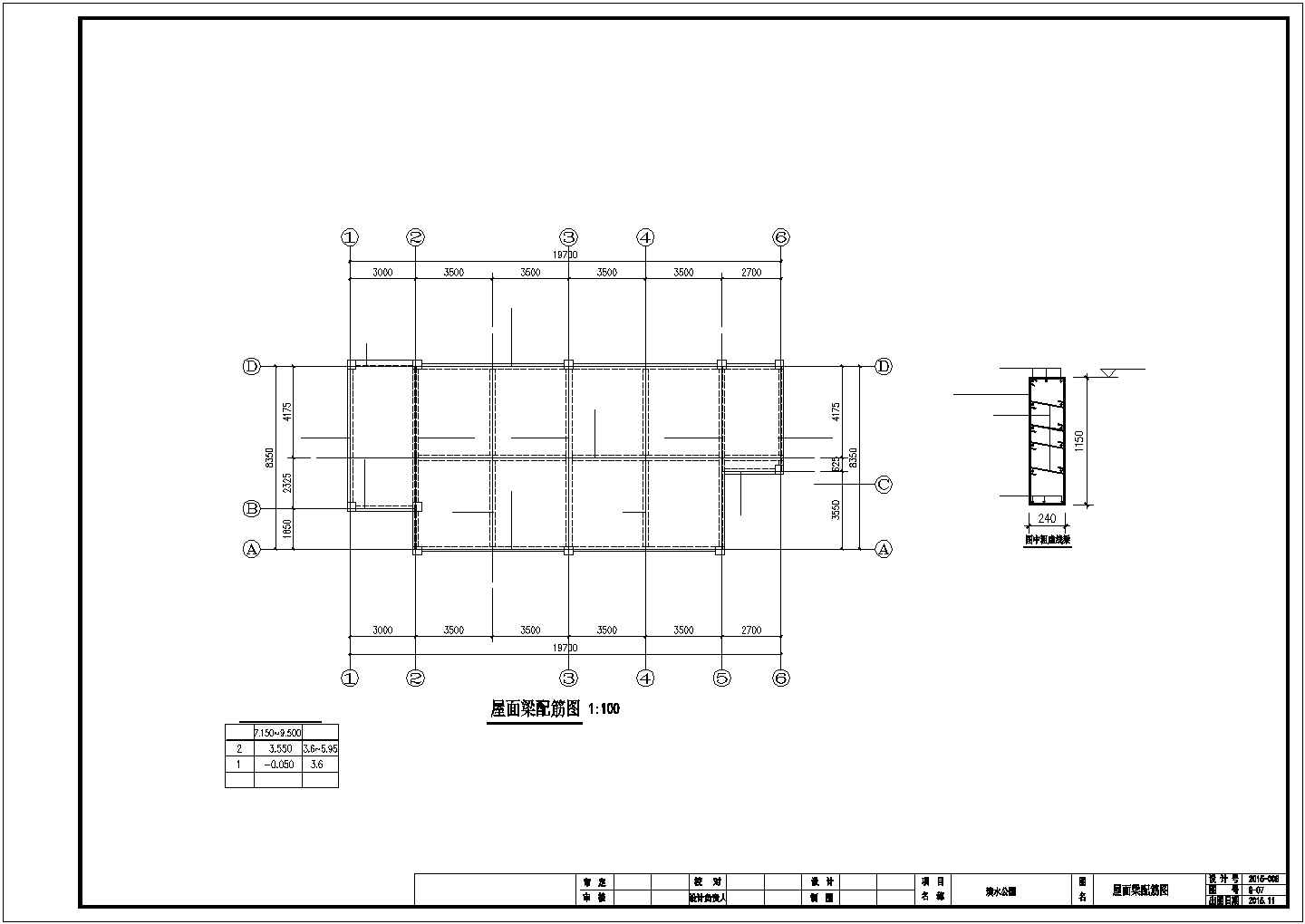 某两层框架结构公园管理用房建筑设计施工CAD图纸
