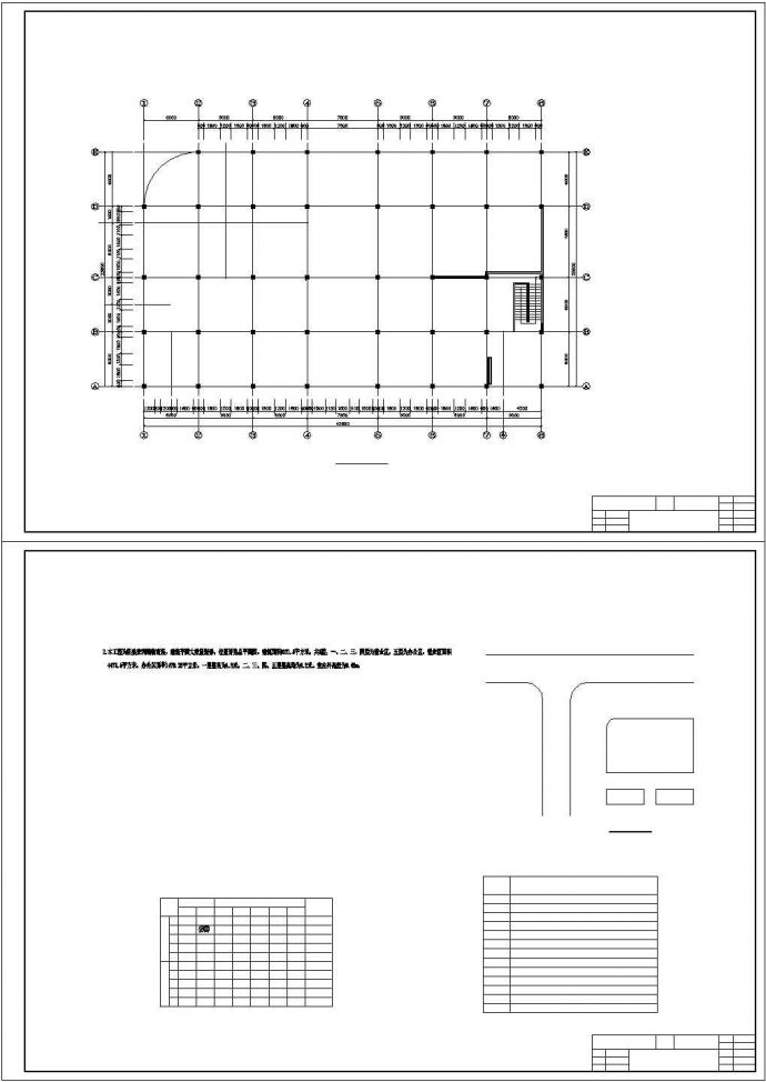 扬州市某临街五层钢混结构商业大楼建筑结构设计CAD图纸_图1