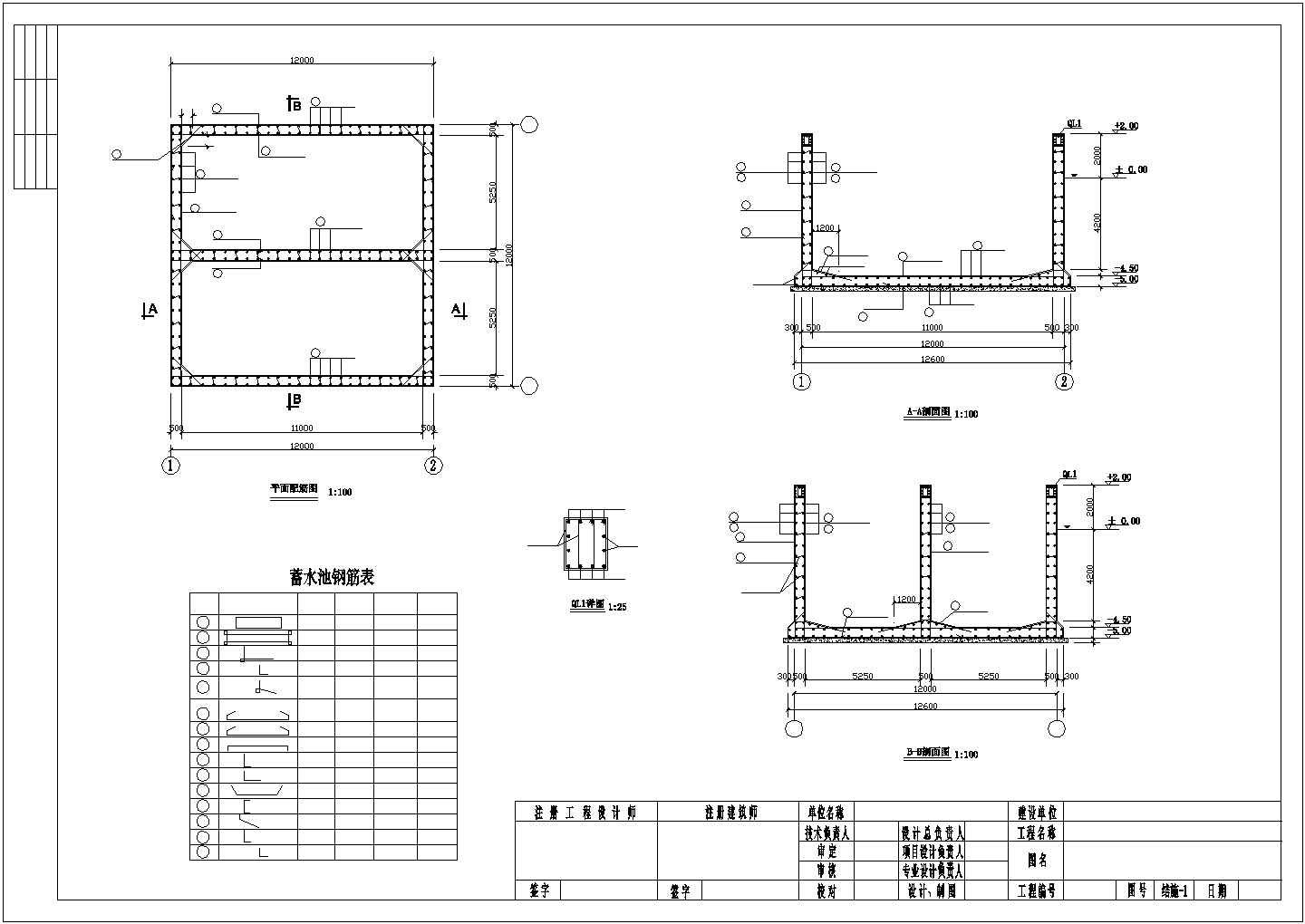 某地下蓄水池建筑设计施工CAD图纸