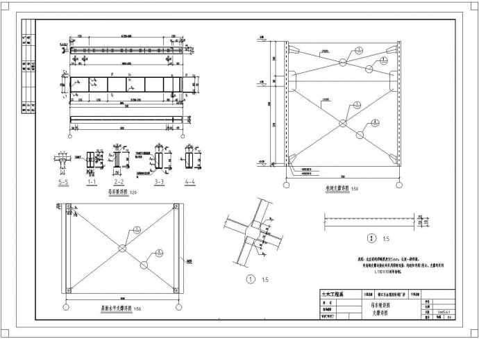 深圳市某五金集团轻型钢结构厂房全套结构设计CAD图纸_图1